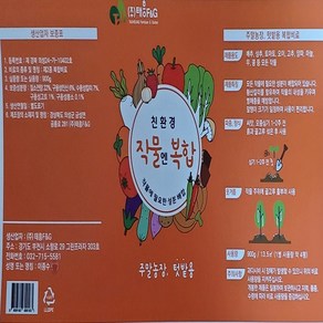 태흥F&G 작물엔 복합 비료 900g 주말농장 텃밭용, 1개