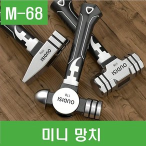 e홈메이드(M-68) 미니 망치