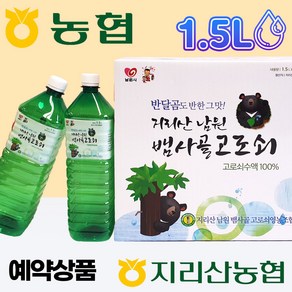 (예약발송) 지리산농협 - 지리산 고로쇠 수액 1.5L (6병 또는 12병) [2.1~2.10발송], 12개