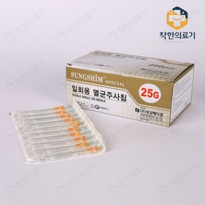 성심 일회용주사침(롱니들) 25G 60mm / 200개입, 1개