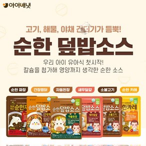 아이배냇 순한 덮밥소스 6종세트, 50g, 1세트, 덮밥소스6종