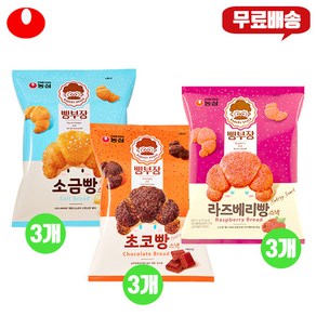 농심 빵부장 55g/초코빵3+소금빵3+라즈베리빵3/총9개 무/배/빵스낵