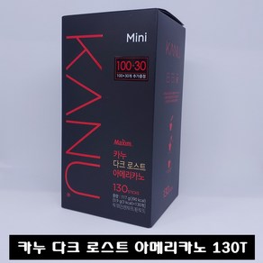 맥심 카누 다크 로스트 아메리카노 미니 130T(100T+30T), 1개, 130개입