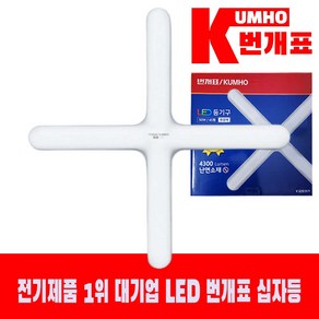 번개표 LED 십자등 50W (22년형), 주광색(흰빛), 주광색(흰빛)