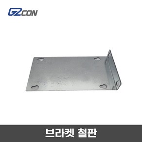 G2CON 지투콘 라인 레이저 자석거치대 보조 스틸 플레이트