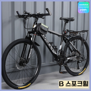 Javellokick MTB 산악 자전거 26인치 24인치 바이크 출퇴근 성인 장거리 레이싱, 27.5인치, 27단, B 스포크휠