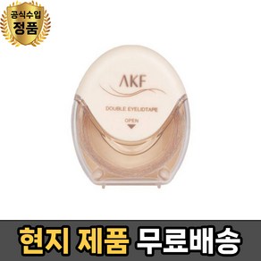 AKF 피부색 천연 쌍꺼풀 테이프 쌍테 - AKF SKIN COLOR DOUBLE EYELID TAPE, S 16X3mm, 1개