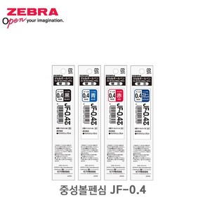 제브라 중성 볼펜심 리필심 JF-0.4 jih*41896Ws, BL-블루, 본상품선택