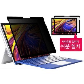 서피스프로 사생활보호 필름 Po 9/8/7 Go3/Go2 laptop, 마이크로소프트 서피스 GO2(10.5인치), 1개