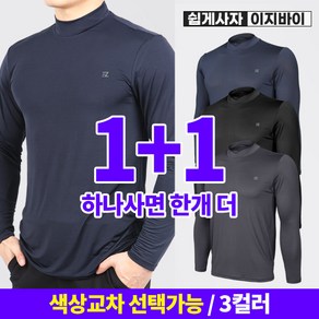 [이지바이] (1+1) 남성 냉감 반목 티셔츠_쿨텍스 원단 아이스 쿨 스포츠 골프 이너 하프넥 반폴라 티셔츠