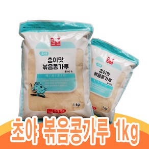 초야 참이맛 볶음콩가루 1kg 한박스, 10개