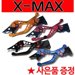 XMAX절삭레버 엑스맥스 절삭레버 XMAX조절식레버 엑스맥스 튜닝브레이크 XMAX300레버 엑스맥스300레버 XMAX튜닝레버 엑스맥스 튜닝레바 XMAX튜닝파츠 엑스맥스 튜닝파츠, 1-NC폴딩X-MAX(블루)+구찌, 1개