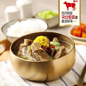 목우촌 주부9단 한우갈비탕 450gx10개, 450g, 10개