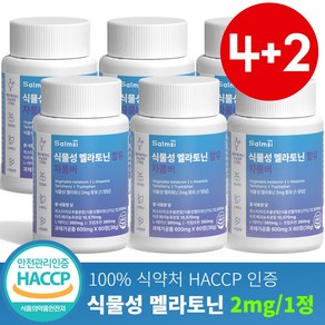 살므시 식물성 멜라토닌 함유 멜라나이트 HACCP인증, 6개, 60정