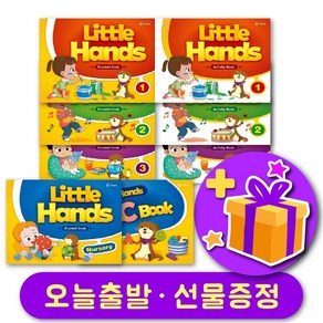 Little Hands 123 Nusey ABC Book 리틀핸즈 + 선물 증정, E 리틀핸즈 1 액티비티북