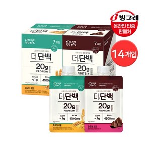 [공식매장판] 빙그레 건강식품관 더단백 파우더 혼합구성 초코 31g 7개입 + 곡물 32g / 단백질쉐이크 헬스 단백질 보충제, 1개, 14개