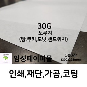 임성페이퍼몰 30G 노루지 (300x225) 500장, 500개