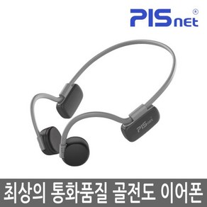 피스넷 초경량 골전도이어폰 프리본에어