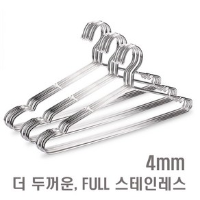 두꺼운 스텐레스옷걸이 스텐 튼튼한 티셔츠 금속 스틸 세탁소 논슬립 옷가게 옷걸이 4mm, 스텐레스옷걸이  4mm, 100개