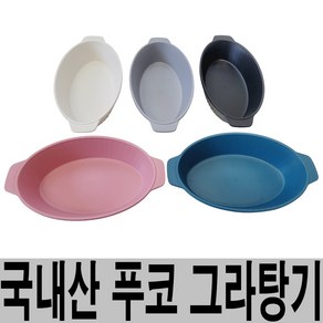 푸코 그라탕기 파스타 전자레인지 플레이트 플레이트, 1개