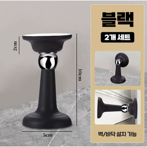 심플로우 자석 무타공 방문스토퍼 도어스토퍼