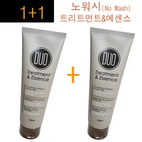 1+1구성~ 듀오 DUO 실크 앤 샤인 트리트먼트 앤 에센스 180ml /노워시 트리트먼트에센스/ 씻어내지않는 제품, 1세트