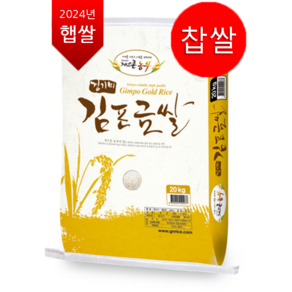 게으른농부 2024년 찹쌀 20kg