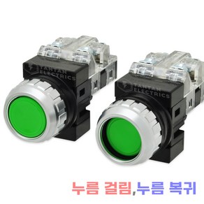 누름걸림 누름복귀 25mm 유지 누름 스위치 ON OFF, 녹색, 1개