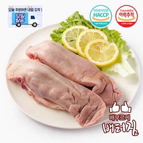 (당일출돼지) 국내산 돼지혀 2마리분 한봉, 700g, 1개