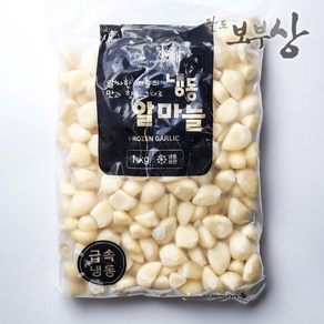 농우 냉동 알마늘 1kg 중국산