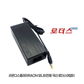 라온RAON SG 27LED HDMI SG 27WQHD DP SG 27QHD 베젤리스 SG 27QHD ZERO SG 27QHD DP 제로베젤 모니터용 12V 3A 국산 접지어댑터, 1개