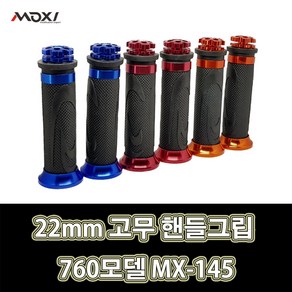 MOXI 760모델 MX-145 오토바이 22mm 고무 핸들그립 튜닝파츠