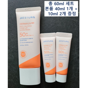 에스트라 더마 UV 365 레드진정 톤업 선크림 SPF50+ PA++++, 60ml, 1세트