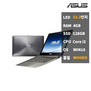 중고노트북 저렴한 인강용 13인치 4GBSSD128 ASUS UX21E