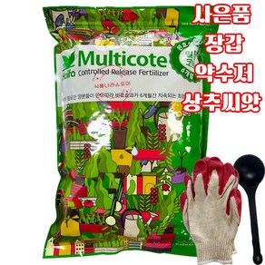 [식물나라스토어] 멀티코트 5kg 포기시비 안전한 6개월 완효성 비료 고추 블루베리 바사 코트 하이파케미칼 사은품 약수저 장갑 상추씨앗, 1개