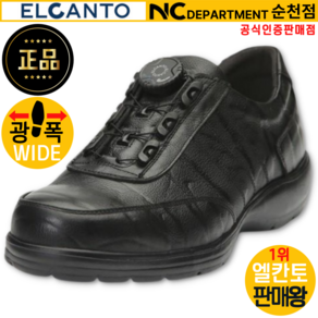 엘칸토 판매왕 [공식 인증 판매점] 발불 발등이 넓은 초광폭 남성 소가죽 초겅량 다이얼 캐주얼화 3.7CM