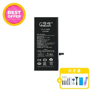 아이폰12미니 배터리 판매 자가수리 교체 부품 KC인증 공구포함 iphone 12MINI battey