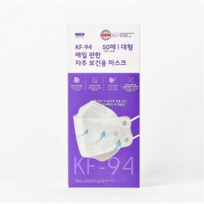 JAJU/자주 매일 편한 KF94 보건용 마스크 50P 대형 (화이트)