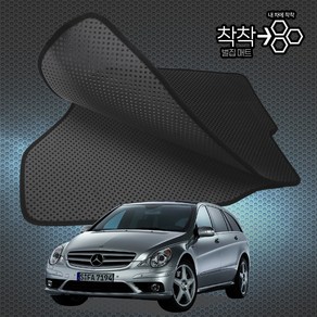 벤츠 R350 R500 벌집매트 W251 고무매트 바닥 발판 깔판