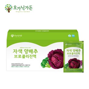 오가닉가든 자색양배추 브로콜리진액 30포 사과양배추즙 제주빨간양배추즙, 1개, 90ml