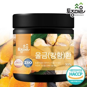 [토종마을] HACCP인증 국산 울금(강황)환 300g, 1개