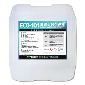 ECO-100 / ECO-101 보일러 부식방지제 스케일방지약품 청관제 10Kg 20Kg 산업보일러 심야보일러 화목보일러 기름보일러 보일러청관제