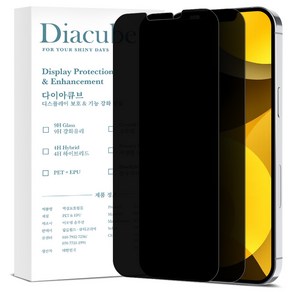 다이아큐브 아이폰16e 고시야각 차단 사생활보호 액정보호필름 2P 간편부착, 2개입