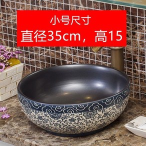 세면볼 카페 유럽세면대 아트 라인 수조 탑볼 세면도기 원형 함께 꼭지쇠 빈티지 패키지, 35cm 청화상운 편분