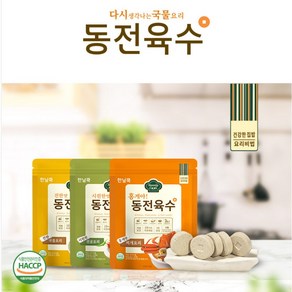 한닢쿡 동전육수 2+2+2 4g 120알 개별포장 시원한맛 2봉 진한맛 2봉 홍게맛 2봉, 1개