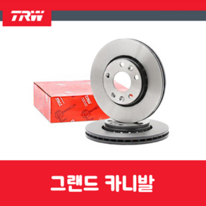 그랜드 카니발 전브레이크디스크 TRW DF4924S 발레오 PHC-R2029 51712-4D000 517124D000