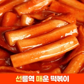 윤마트 선릉역 트럭떡볶이 매운맛 선매떡볶이 밀키트 1+1, 중간맛, 2개, 350g