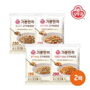 [오뚜기] 가뿐한끼 곤약볶음밥 400g x 2팩 4종 택1