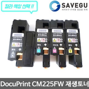 제록스 DocuPint CM225FW/CP115w (CT202264/검정/, 1개, 없음