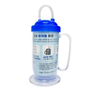 도담 환자용 물컵 MC100 (400ml) 모우 병원물컵 환자용 빨대컵 실리콘 물병 전자렌지빨대컵